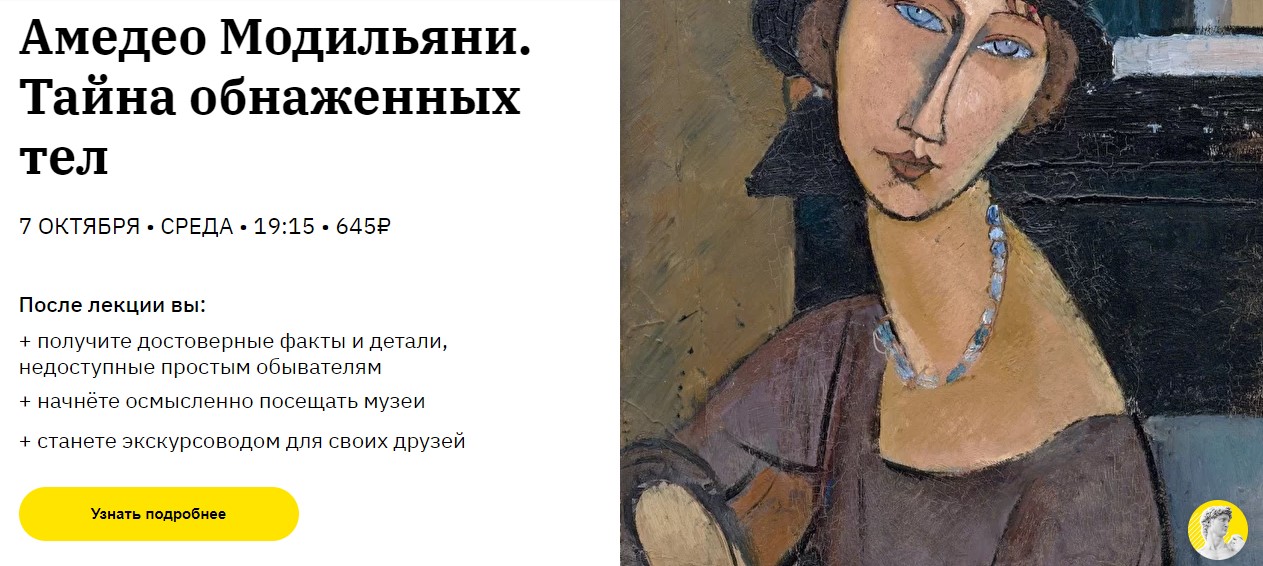 [Алена Репина] Амедео Модильяни. Тайна обнаженных _0.jpg